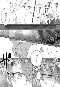 Page 12 of STARGAZER