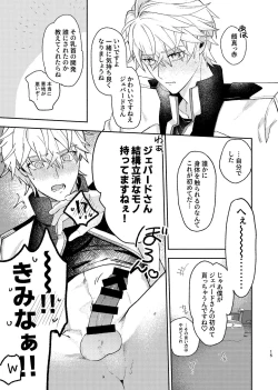 Page 14 of Tekihatsu kousoku ihou kaizou renketsu nawa