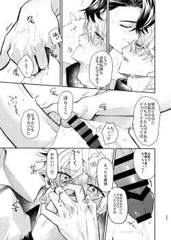 Page 24 of Tekihatsu kousoku ihou kaizou renketsu nawa