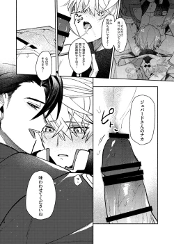 Page 27 of Tekihatsu kousoku ihou kaizou renketsu nawa