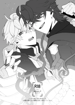 Page 2 of Tekihatsu kousoku ihou kaizou renketsu nawa