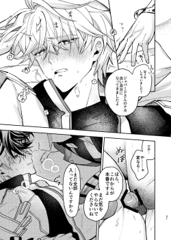 Page 30 of Tekihatsu kousoku ihou kaizou renketsu nawa