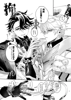 Page 4 of Tekihatsu kousoku ihou kaizou renketsu nawa