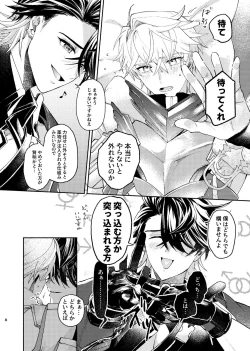 Page 7 of Tekihatsu kousoku ihou kaizou renketsu nawa