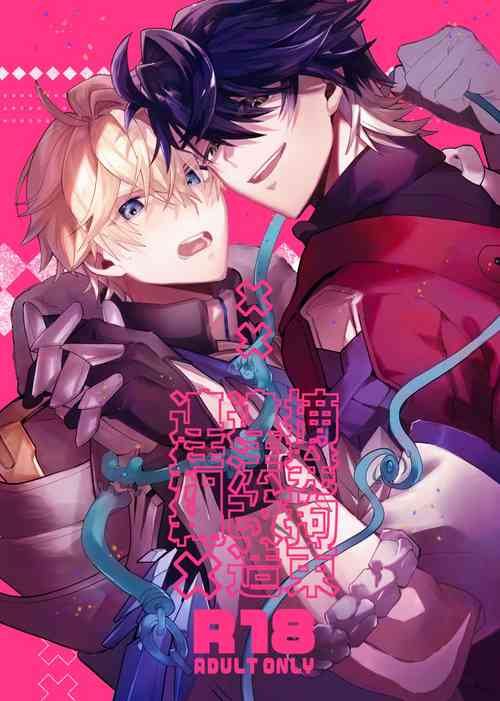 Download Tekihatsu kousoku ihou kaizou renketsu nawa