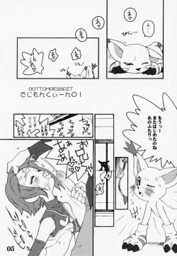 Page 4 of DIGIMON QUEEN 01