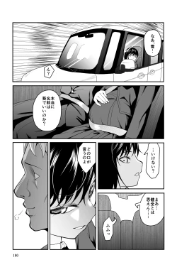 Page 100 of 近寄るな、クソオヤジ!!