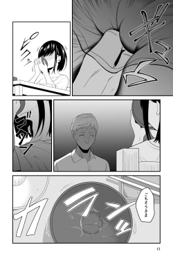 Page 13 of 近寄るな、クソオヤジ!!