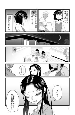Page 19 of 近寄るな、クソオヤジ!!