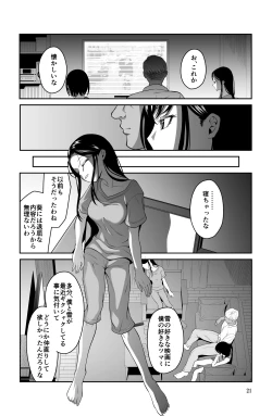Page 21 of 近寄るな、クソオヤジ!!