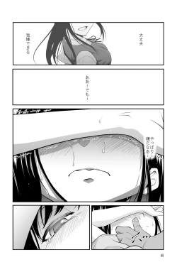 Page 45 of 近寄るな、クソオヤジ!!