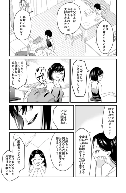 Page 4 of 近寄るな、クソオヤジ!!
