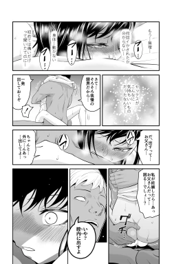 Page 55 of 近寄るな、クソオヤジ!!