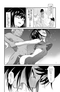 Page 69 of 近寄るな、クソオヤジ!!