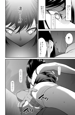 Page 7 of 近寄るな、クソオヤジ!!