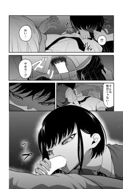 Page 83 of 近寄るな、クソオヤジ!!