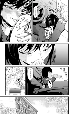 Page 98 of 近寄るな、クソオヤジ!!