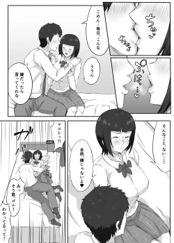 Page 24 of 押しに弱い巨乳彼女は断り切れずに寝取られる