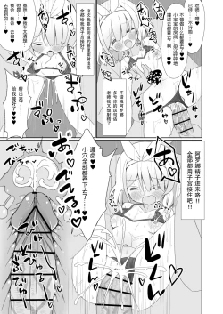 Page 20 of Otona no Arona Channel e Youkoso Amaama ver.