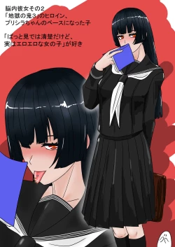 Page 338 of Jigoku no Oni ni Natta node Goumon 6