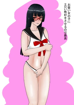 Page 340 of Jigoku no Oni ni Natta node Goumon 6