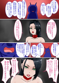 Page 6 of Jigoku no Oni ni Natta node Goumon 6