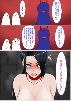 Page 8 of Jigoku no Oni ni Natta node Goumon 6