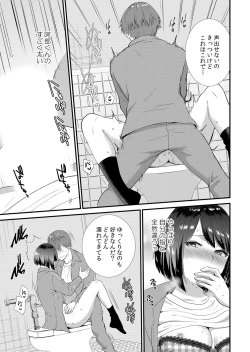 Page 105 of Shuugaku Ryokouchuu, Kare Tomo to Sex Tsuke ~ Gokubuto Chinko ni Nando mo Ikasare Hamerarete... 1-9