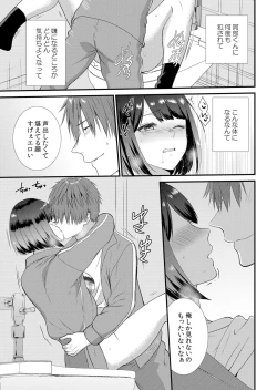 Page 107 of Shuugaku Ryokouchuu, Kare Tomo to Sex Tsuke ~ Gokubuto Chinko ni Nando mo Ikasare Hamerarete... 1-9