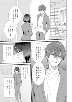 Page 109 of Shuugaku Ryokouchuu, Kare Tomo to Sex Tsuke ~ Gokubuto Chinko ni Nando mo Ikasare Hamerarete... 1-9