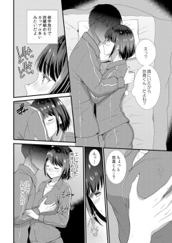 Page 10 of Shuugaku Ryokouchuu, Kare Tomo to Sex Tsuke ~ Gokubuto Chinko ni Nando mo Ikasare Hamerarete... 1-9