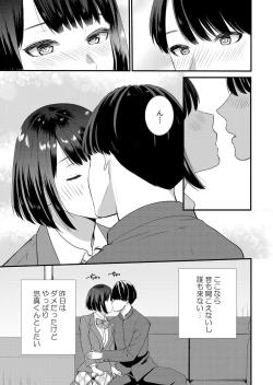 Page 121 of Shuugaku Ryokouchuu, Kare Tomo to Sex Tsuke ~ Gokubuto Chinko ni Nando mo Ikasare Hamerarete... 1-9
