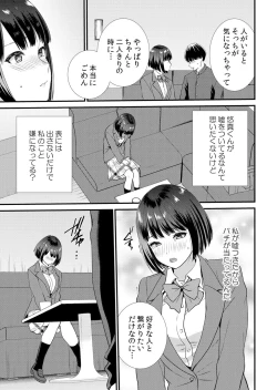 Page 125 of Shuugaku Ryokouchuu, Kare Tomo to Sex Tsuke ~ Gokubuto Chinko ni Nando mo Ikasare Hamerarete... 1-9