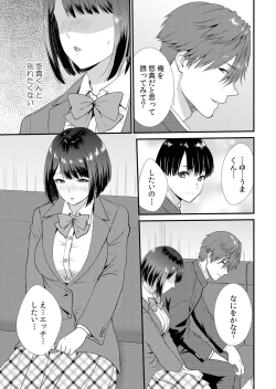 Page 127 of Shuugaku Ryokouchuu, Kare Tomo to Sex Tsuke ~ Gokubuto Chinko ni Nando mo Ikasare Hamerarete... 1-9