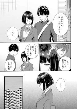 Page 145 of Shuugaku Ryokouchuu, Kare Tomo to Sex Tsuke ~ Gokubuto Chinko ni Nando mo Ikasare Hamerarete... 1-9