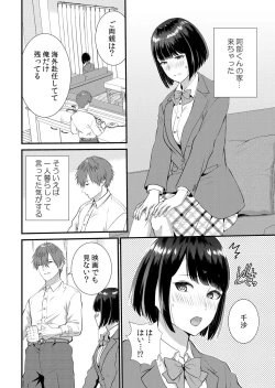 Page 146 of Shuugaku Ryokouchuu, Kare Tomo to Sex Tsuke ~ Gokubuto Chinko ni Nando mo Ikasare Hamerarete... 1-9