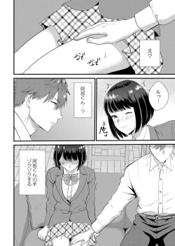 Page 148 of Shuugaku Ryokouchuu, Kare Tomo to Sex Tsuke ~ Gokubuto Chinko ni Nando mo Ikasare Hamerarete... 1-9