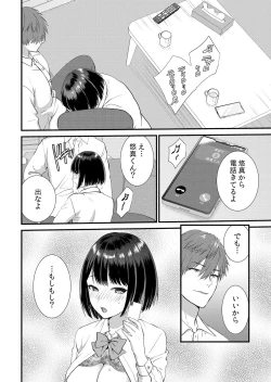 Page 156 of Shuugaku Ryokouchuu, Kare Tomo to Sex Tsuke ~ Gokubuto Chinko ni Nando mo Ikasare Hamerarete... 1-9