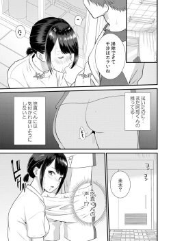 Page 221 of Shuugaku Ryokouchuu, Kare Tomo to Sex Tsuke ~ Gokubuto Chinko ni Nando mo Ikasare Hamerarete... 1-9