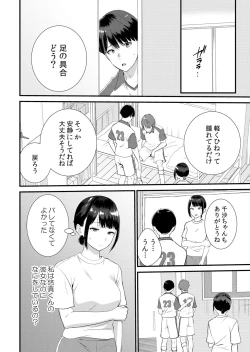 Page 222 of Shuugaku Ryokouchuu, Kare Tomo to Sex Tsuke ~ Gokubuto Chinko ni Nando mo Ikasare Hamerarete... 1-9