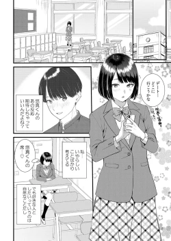 Page 232 of Shuugaku Ryokouchuu, Kare Tomo to Sex Tsuke ~ Gokubuto Chinko ni Nando mo Ikasare Hamerarete... 1-9