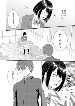 Page 234 of Shuugaku Ryokouchuu, Kare Tomo to Sex Tsuke ~ Gokubuto Chinko ni Nando mo Ikasare Hamerarete... 1-9