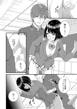 Page 242 of Shuugaku Ryokouchuu, Kare Tomo to Sex Tsuke ~ Gokubuto Chinko ni Nando mo Ikasare Hamerarete... 1-9