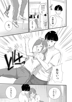 Page 251 of Shuugaku Ryokouchuu, Kare Tomo to Sex Tsuke ~ Gokubuto Chinko ni Nando mo Ikasare Hamerarete... 1-9
