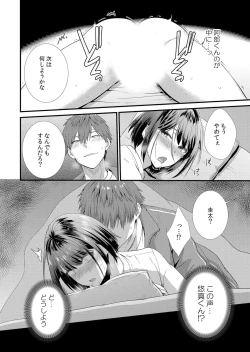 Page 26 of Shuugaku Ryokouchuu, Kare Tomo to Sex Tsuke ~ Gokubuto Chinko ni Nando mo Ikasare Hamerarete... 1-9