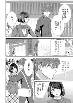 Page 36 of Shuugaku Ryokouchuu, Kare Tomo to Sex Tsuke ~ Gokubuto Chinko ni Nando mo Ikasare Hamerarete... 1-9
