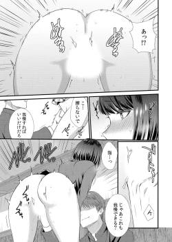 Page 43 of Shuugaku Ryokouchuu, Kare Tomo to Sex Tsuke ~ Gokubuto Chinko ni Nando mo Ikasare Hamerarete... 1-9