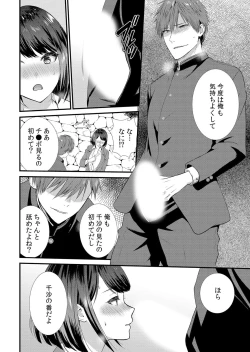 Page 48 of Shuugaku Ryokouchuu, Kare Tomo to Sex Tsuke ~ Gokubuto Chinko ni Nando mo Ikasare Hamerarete... 1-9