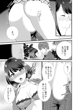 Page 51 of Shuugaku Ryokouchuu, Kare Tomo to Sex Tsuke ~ Gokubuto Chinko ni Nando mo Ikasare Hamerarete... 1-9