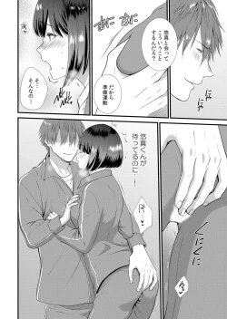 Page 96 of Shuugaku Ryokouchuu, Kare Tomo to Sex Tsuke ~ Gokubuto Chinko ni Nando mo Ikasare Hamerarete... 1-9